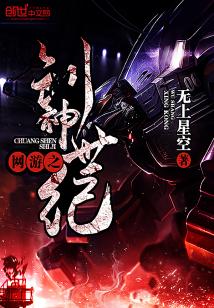 地下城创神世纪