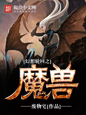 轮回转生幻想
