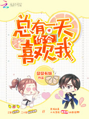 萌妻甜甜圈:亿万暖婚第7天小说