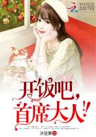 开饭吧首席大人百度网盘