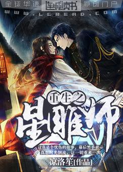重生之星雕师笔趣阁
