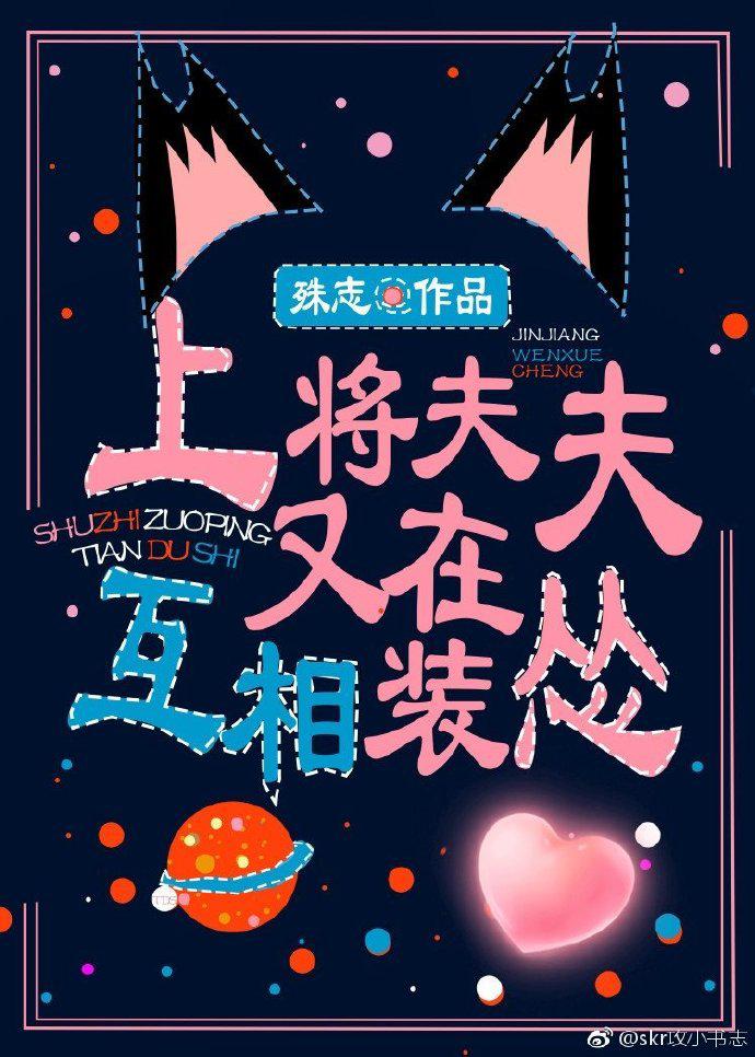 上将 夫人他跑了