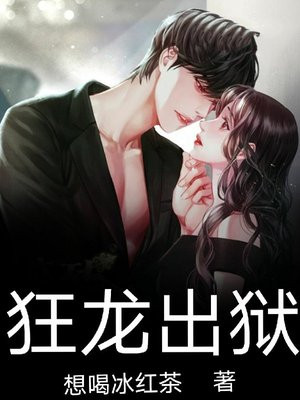 天下第一狱