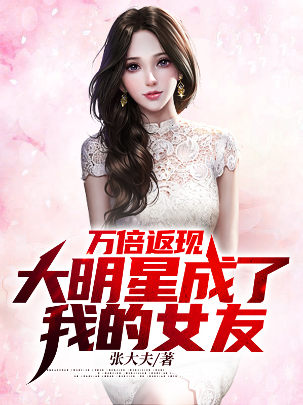 大明星竟是我