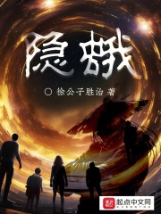 隐蛾不死