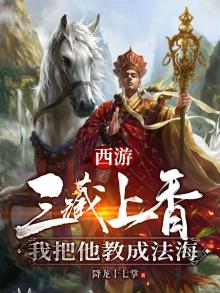 被三藏又扯住奉告