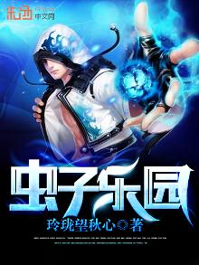 虫子乐园手工