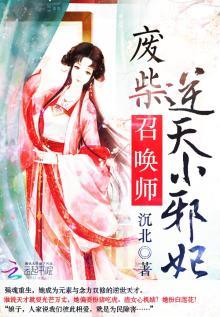 医妃成凰全文免费阅读云姒霍临烨