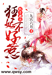 医手遮天狂妃不好惹免费下载