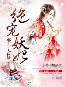 妖妃御天下载