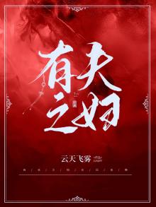 有夫之妇出轨法律责任
