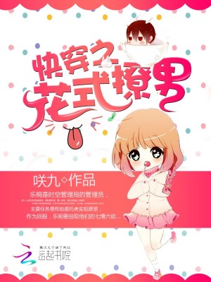 快穿之花式撩boss