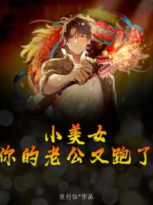 你老公跑了的动态表情