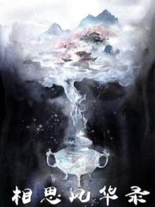 相思风雨中张学友简谱