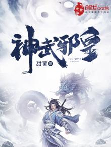 神武邪皇女主角有多少