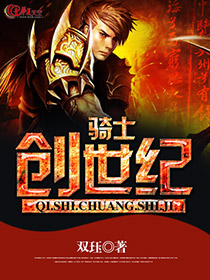 创世纪2粤语在线观看