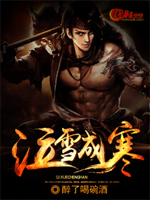 泣血成书什么意思