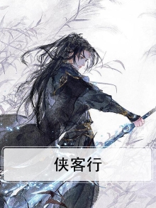 侠客行电视剧40集免费观看高清