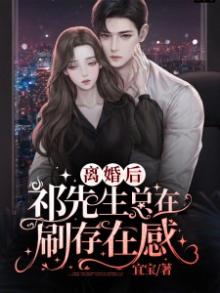 祁先生,后会无期小说免费