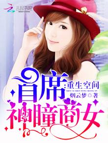 重生神医商女免费阅读