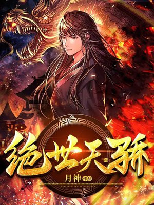 绝世天骄叶凌天陈潇染小说