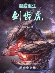 漫威重生剑齿虎遥遥可及