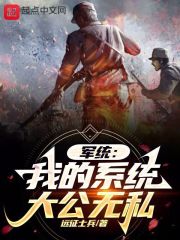 军统的大佬