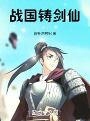 战国铸剑仙华阳夫人安国君