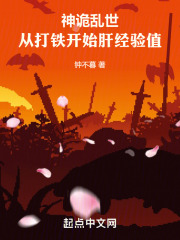 诡神冢5200