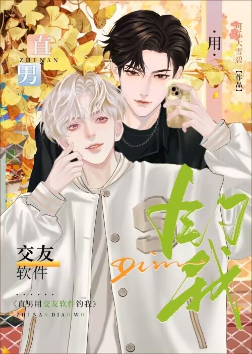 直男聊天万能工具