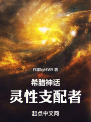 神话灵气