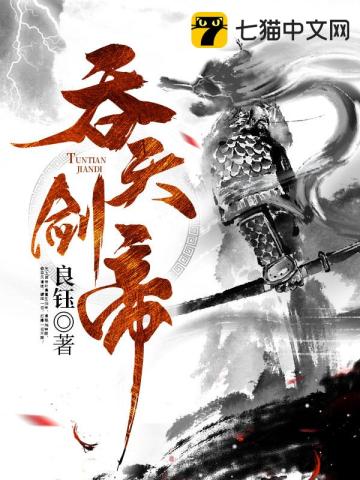 神帝归来,吞噬三千世界小说