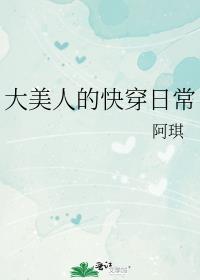 大美人的快穿日常笔趣阁95