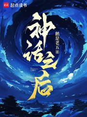 梦入神机不朽青天