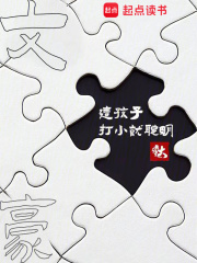 文豪:这孩子打小就聪明下载