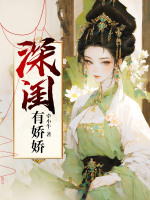 深闺有妇赋招魂的意思