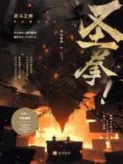 拳之霸者