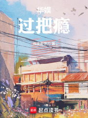 华娱:过把瘾 雨夜要带刀