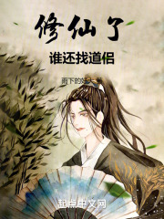 苟成神君,宗门让我入赘小说