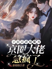 小祖宗[综]