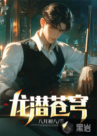 苍穹龙帝百度百科