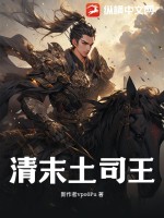 土司王服饰