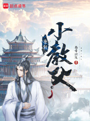 唐朝小教父 笔趣阁