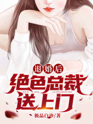 退婚就崛起,绝色未婚妻送上门