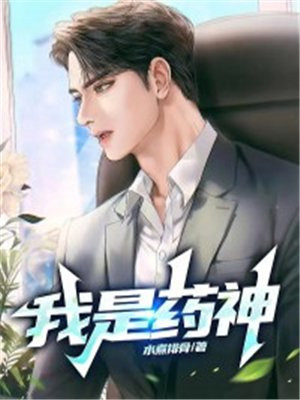 我是药神主题曲叫什么