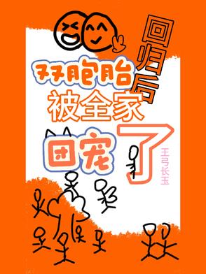 身怀双胞胎被赶出家门