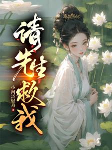 我有一卷书,可渡天下人小说