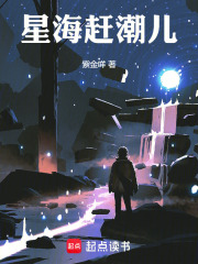 星海高武：开局单页户口本