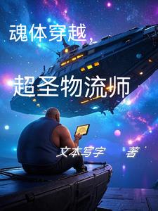 魂體之都4星