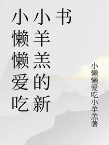 小懒懒是什么意思